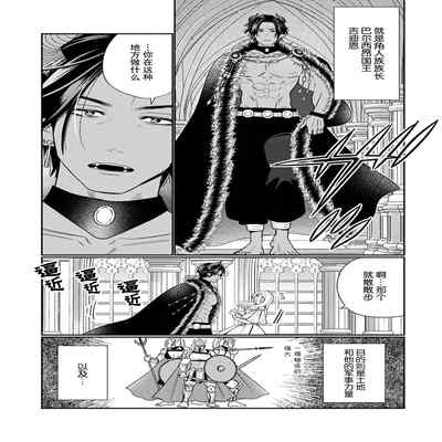 [Okonogi Happa] Tensei shita Akuyaku Reijou wa H shinai to Shinu Unmei ~Tekikoku Ou to Rouraku Kekkon~ 1 [Chinese] [莉赛特汉化组]