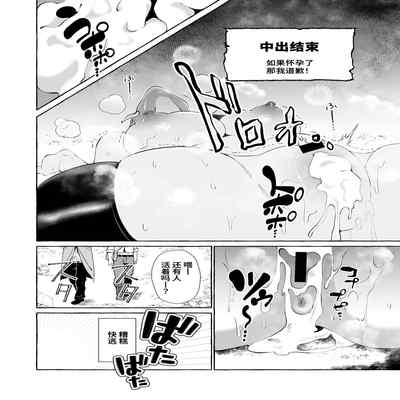 [Cross Country (Kurokan)] Dare mo Mitenai Series Kajiba Yokubou Elf ga Ochiteta node Itazura Shite Mita [Chinese] [葱鱼个人汉化]