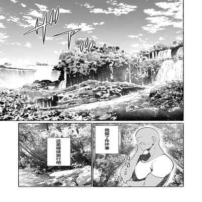 [Cross Country (Kurokan)] Dare mo Mitenai Series Kajiba Yokubou Elf ga Ochiteta node Itazura Shite Mita [Chinese] [葱鱼个人汉化]