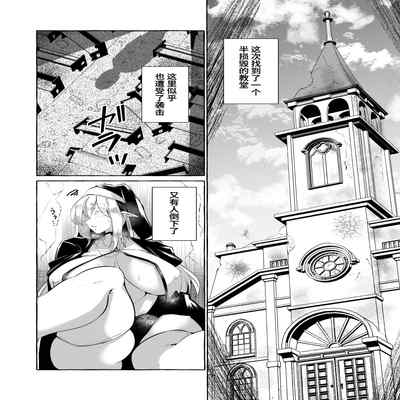 [Cross Country (Kurokan)] Dare mo Mitenai Series Kajiba Yokubou Elf ga Ochiteta node Itazura Shite Mita [Chinese] [葱鱼个人汉化]