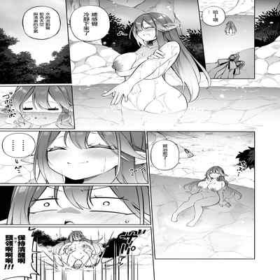 [Slime no Kanmuri (Kanmuri)] Mesugaki Elf ni Natta Don Elf-ka no Kusuri part 3 變成雌小鬼妖精的頭領 妖精化之藥 part3 [Chinese] [瑞树汉化组] [Digital]