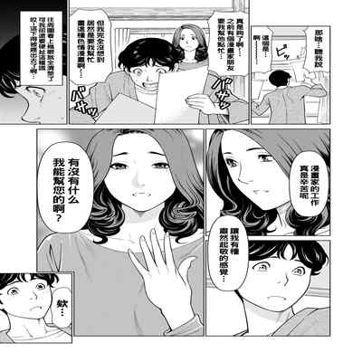 [Takasugi Kou] Hinodesou no Onna-tachi Ch 1-3 [Chinese] [Digital]