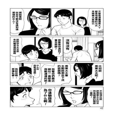 [Takasugi Kou] Hinodesou no Onna-tachi Ch 1-3 [Chinese] [Digital]
