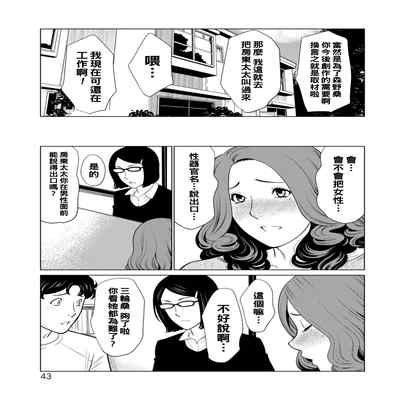[Takasugi Kou] Hinodesou no Onna-tachi Ch 1-3 [Chinese] [Digital]