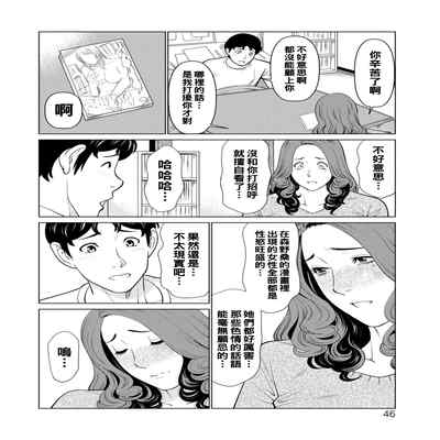 [Takasugi Kou] Hinodesou no Onna-tachi Ch 1-3 [Chinese] [Digital]