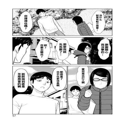 [Takasugi Kou] Hinodesou no Onna-tachi Ch 1-3 [Chinese] [Digital]