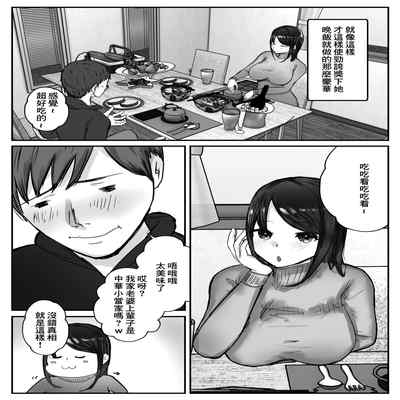 [Baketsu Purin] Tsuma wa Boku ga Yoitsubureteru Aida ni 妻子在我喝醉睡著之時 [Chinese]