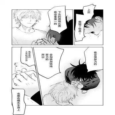[Okita Uuuho] Kaji Daikou no Babumi Zeme 家务代理男妈妈攻 [Chinese] [看海汉化组] [Incomplete]