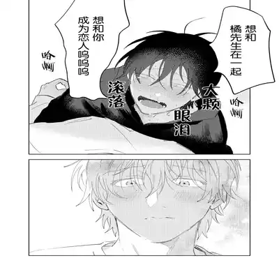 [Okita Uuuho] Kaji Daikou no Babumi Zeme 家务代理男妈妈攻 [Chinese] [看海汉化组] [Incomplete]