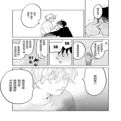 [Okita Uuuho] Kaji Daikou no Babumi Zeme 家务代理男妈妈攻 [Chinese] [看海汉化组] [Incomplete]
