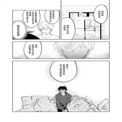 [Okita Uuuho] Kaji Daikou no Babumi Zeme 家务代理男妈妈攻 [Chinese] [看海汉化组] [Incomplete]