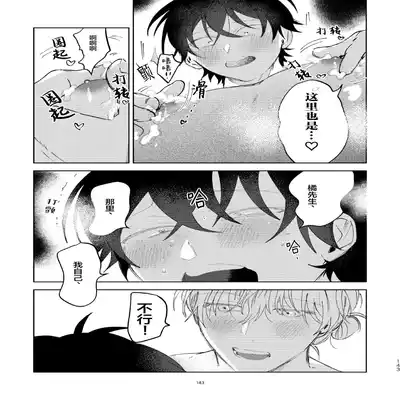 [Okita Uuuho] Kaji Daikou no Babumi Zeme 家务代理男妈妈攻 [Chinese] [看海汉化组] [Incomplete]