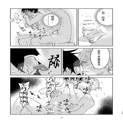 [Okita Uuuho] Kaji Daikou no Babumi Zeme 家务代理男妈妈攻 [Chinese] [看海汉化组] [Incomplete]