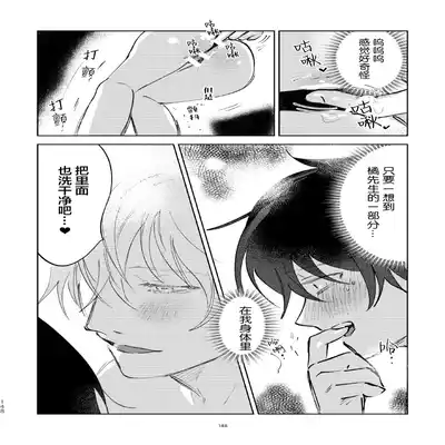 [Okita Uuuho] Kaji Daikou no Babumi Zeme 家务代理男妈妈攻 [Chinese] [看海汉化组] [Incomplete]