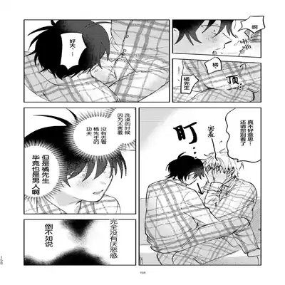 [Okita Uuuho] Kaji Daikou no Babumi Zeme 家务代理男妈妈攻 [Chinese] [看海汉化组] [Incomplete]