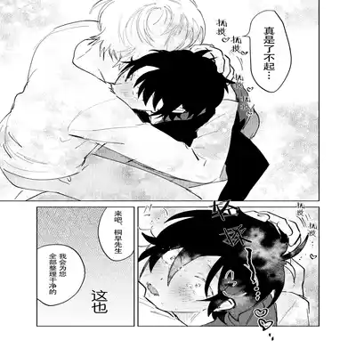 [Okita Uuuho] Kaji Daikou no Babumi Zeme 家务代理男妈妈攻 [Chinese] [看海汉化组] [Incomplete]