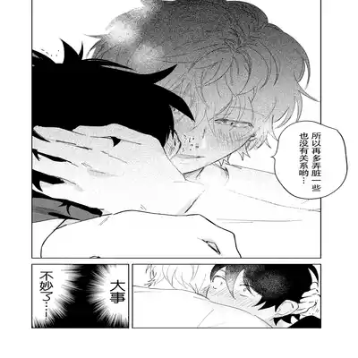 [Okita Uuuho] Kaji Daikou no Babumi Zeme 家务代理男妈妈攻 [Chinese] [看海汉化组] [Incomplete]