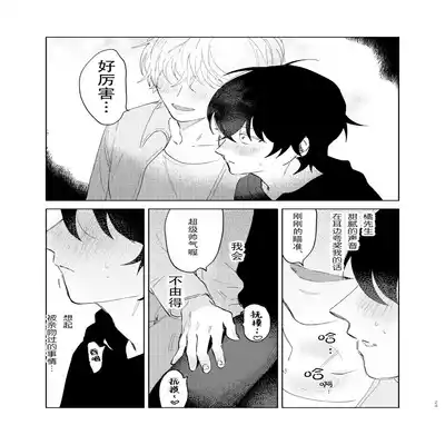 [Okita Uuuho] Kaji Daikou no Babumi Zeme 家务代理男妈妈攻 [Chinese] [看海汉化组] [Incomplete]