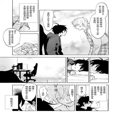 [Okita Uuuho] Kaji Daikou no Babumi Zeme 家务代理男妈妈攻 [Chinese] [看海汉化组] [Incomplete]