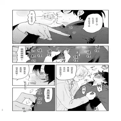 [Okita Uuuho] Kaji Daikou no Babumi Zeme 家务代理男妈妈攻 [Chinese] [看海汉化组] [Incomplete]