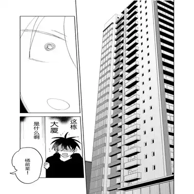 [Okita Uuuho] Kaji Daikou no Babumi Zeme 家务代理男妈妈攻 [Chinese] [看海汉化组] [Incomplete]