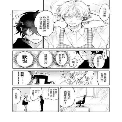 [Okita Uuuho] Kaji Daikou no Babumi Zeme 家务代理男妈妈攻 [Chinese] [看海汉化组] [Incomplete]