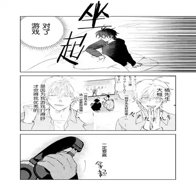[Okita Uuuho] Kaji Daikou no Babumi Zeme 家务代理男妈妈攻 [Chinese] [看海汉化组] [Incomplete]