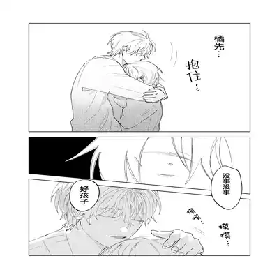 [Okita Uuuho] Kaji Daikou no Babumi Zeme 家务代理男妈妈攻 [Chinese] [看海汉化组] [Incomplete]