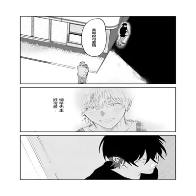 [Okita Uuuho] Kaji Daikou no Babumi Zeme 家务代理男妈妈攻 [Chinese] [看海汉化组] [Incomplete]