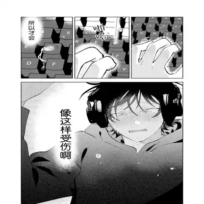[Okita Uuuho] Kaji Daikou no Babumi Zeme 家务代理男妈妈攻 [Chinese] [看海汉化组] [Incomplete]