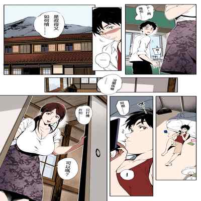 [Oltlo] Torokase Orgasm [Chinese] [S Chou個人漢化] [Decensored] [Digital]