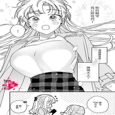 [Mashiro Shiroiro] Minami Sanpai wa Mousou yori Ecchi de Zetsurin~01-04 南前辈比妄想中更加情色绝伦~01-04[Chinese] [橄榄汉化组]