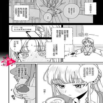 [Mashiro Shiroiro] Minami Sanpai wa Mousou yori Ecchi de Zetsurin~01-04 南前辈比妄想中更加情色绝伦~01-04[Chinese] [橄榄汉化组]