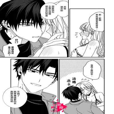 [Mashiro Shiroiro] Minami Sanpai wa Mousou yori Ecchi de Zetsurin~01-04 南前辈比妄想中更加情色绝伦~01-04[Chinese] [橄榄汉化组]