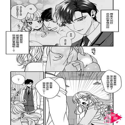 [Mashiro Shiroiro] Minami Sanpai wa Mousou yori Ecchi de Zetsurin~01-04 南前辈比妄想中更加情色绝伦~01-04[Chinese] [橄榄汉化组]