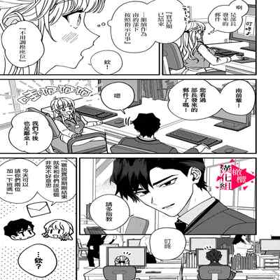 [Mashiro Shiroiro] Minami Sanpai wa Mousou yori Ecchi de Zetsurin~01-04 南前辈比妄想中更加情色绝伦~01-04[Chinese] [橄榄汉化组]