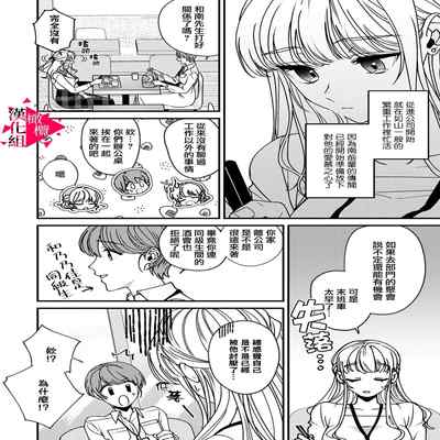 [Mashiro Shiroiro] Minami Sanpai wa Mousou yori Ecchi de Zetsurin~01-04 南前辈比妄想中更加情色绝伦~01-04[Chinese] [橄榄汉化组]