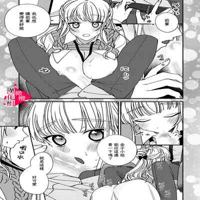 [Mashiro Shiroiro] Minami Sanpai wa Mousou yori Ecchi de Zetsurin~01-04 南前辈比妄想中更加情色绝伦~01-04[Chinese] [橄榄汉化组]