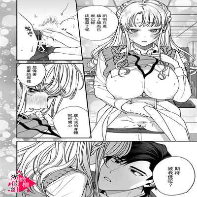 [Mashiro Shiroiro] Minami Sanpai wa Mousou yori Ecchi de Zetsurin~01-04 南前辈比妄想中更加情色绝伦~01-04[Chinese] [橄榄汉化组]