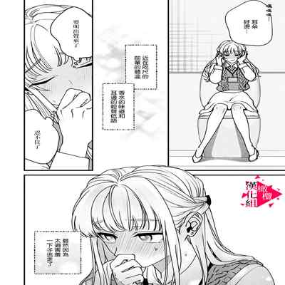 [Mashiro Shiroiro] Minami Sanpai wa Mousou yori Ecchi de Zetsurin~01-04 南前辈比妄想中更加情色绝伦~01-04[Chinese] [橄榄汉化组]