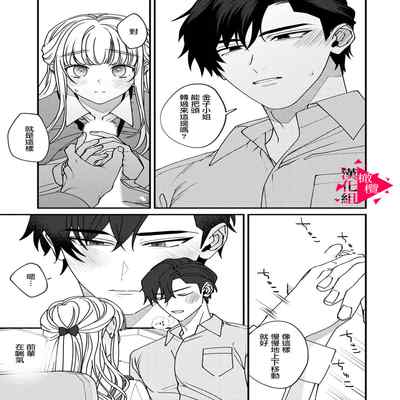 [Mashiro Shiroiro] Minami Sanpai wa Mousou yori Ecchi de Zetsurin~01-04 南前辈比妄想中更加情色绝伦~01-04[Chinese] [橄榄汉化组]