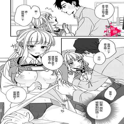 [Mashiro Shiroiro] Minami Sanpai wa Mousou yori Ecchi de Zetsurin~01-04 南前辈比妄想中更加情色绝伦~01-04[Chinese] [橄榄汉化组]