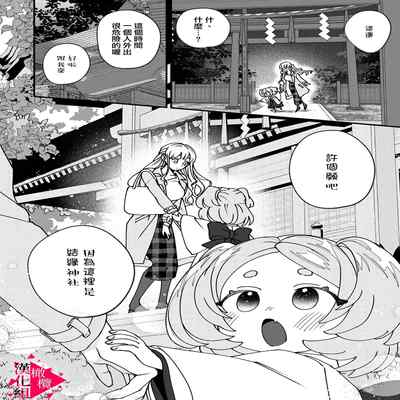 [Mashiro Shiroiro] Minami Sanpai wa Mousou yori Ecchi de Zetsurin~01-04 南前辈比妄想中更加情色绝伦~01-04[Chinese] [橄榄汉化组]