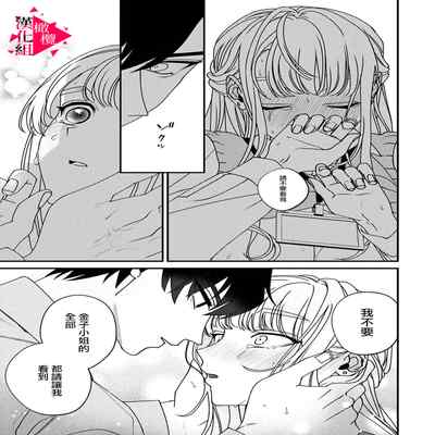 [Mashiro Shiroiro] Minami Sanpai wa Mousou yori Ecchi de Zetsurin~01-04 南前辈比妄想中更加情色绝伦~01-04[Chinese] [橄榄汉化组]
