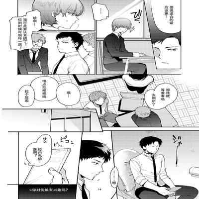 [downbeat (Kirimoto Yuuji)] Josou Haishinsha Ryoujoku 2 ~Doukyuusei mi Bare Nama Haishin~ [Digital] [Chinese] [黑暗月光石]