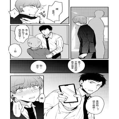 [downbeat (Kirimoto Yuuji)] Josou Haishinsha Ryoujoku 2 ~Doukyuusei mi Bare Nama Haishin~ [Digital] [Chinese] [黑暗月光石]