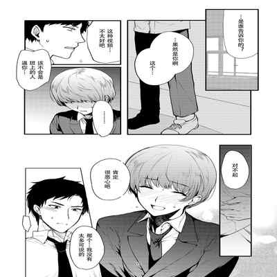 [downbeat (Kirimoto Yuuji)] Josou Haishinsha Ryoujoku 2 ~Doukyuusei mi Bare Nama Haishin~ [Digital] [Chinese] [黑暗月光石]