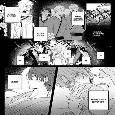 [PCrow] Limerence (Genshin Impact) [Chinese]