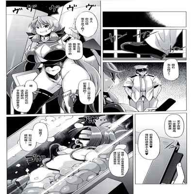 (C90) [Kuzunoha (Yumano Yuuki)] Dorei Shoufukan Hatsuharu Kai San (Kantai Collection -KanColle-) [Chinese] [不咕鸟汉化组]
