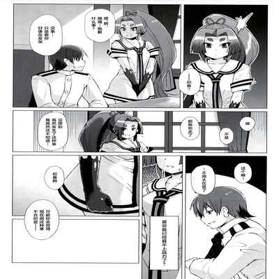 (C90) [Kuzunoha (Yumano Yuuki)] Dorei Shoufukan Hatsuharu Kai San (Kantai Collection -KanColle-) [Chinese] [不咕鸟汉化组]